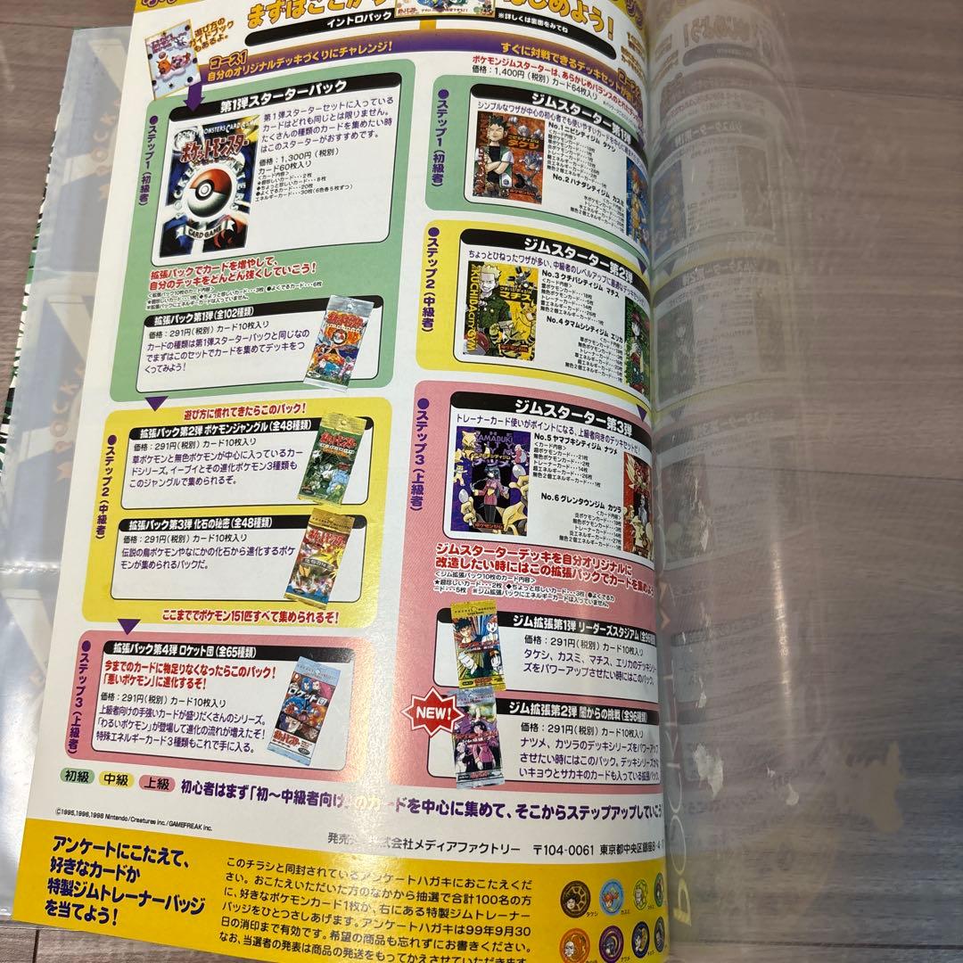 【美品・白かけなし】旧裏 ポケモンカード 9枚セット（専用ファイル付）