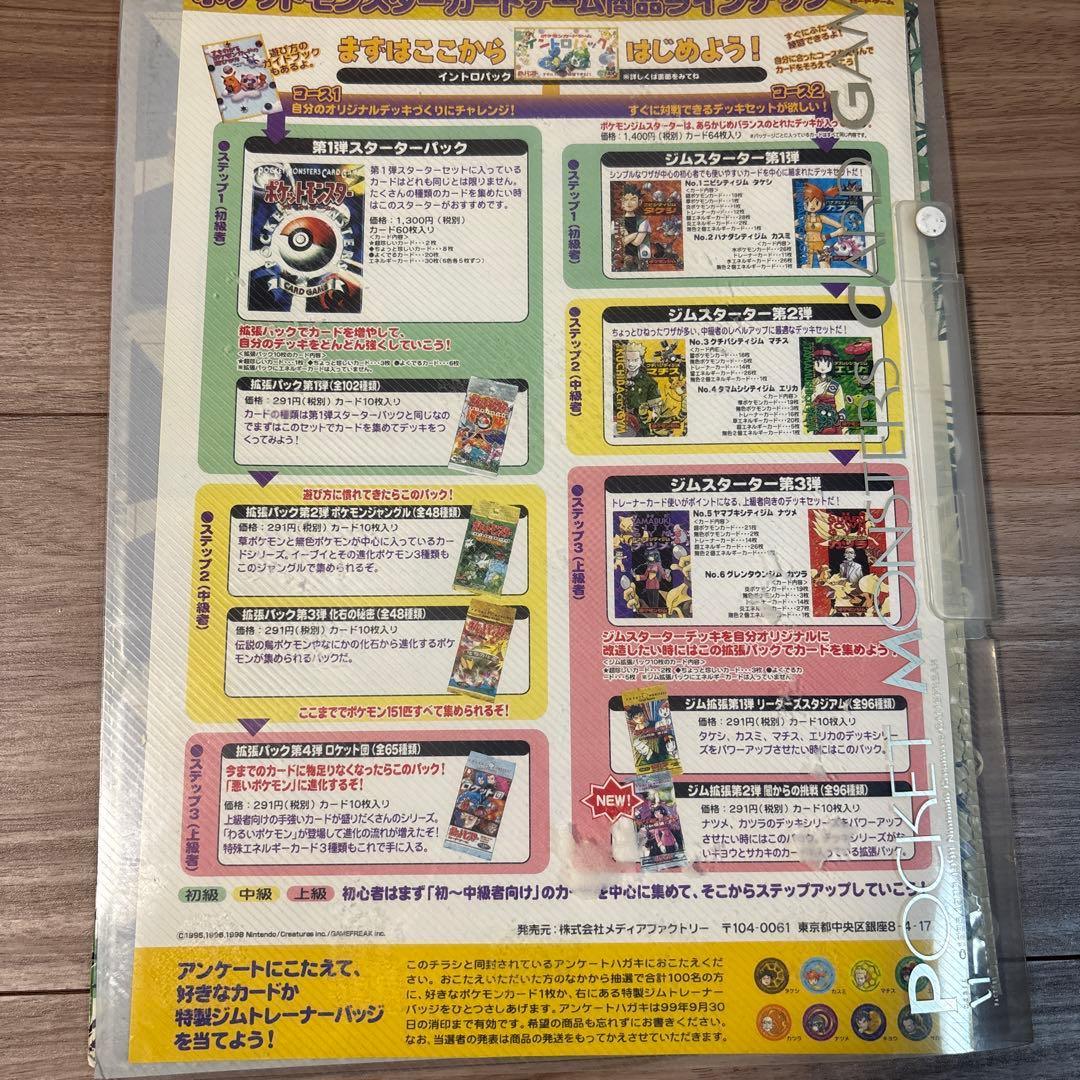 【美品・白かけなし】旧裏 ポケモンカード 9枚セット（専用ファイル付）