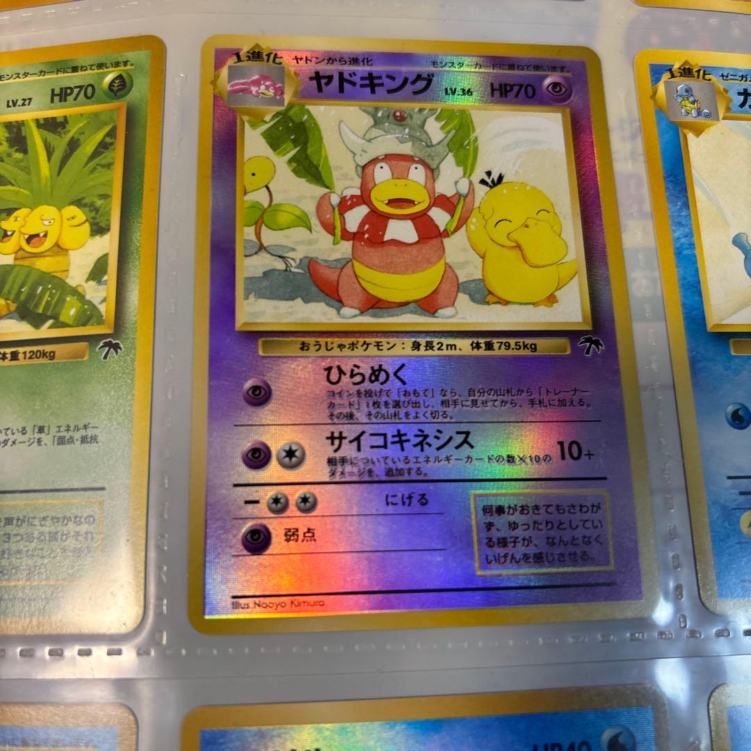 【美品・白かけなし】旧裏 ポケモンカード 9枚セット（専用ファイル付）