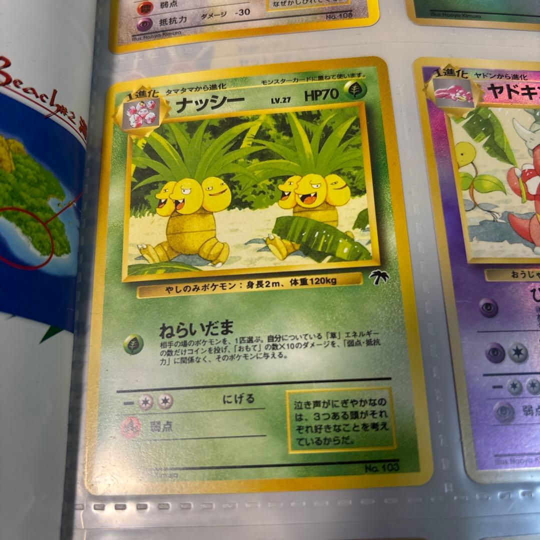 【美品・白かけなし】旧裏 ポケモンカード 9枚セット（専用ファイル付）