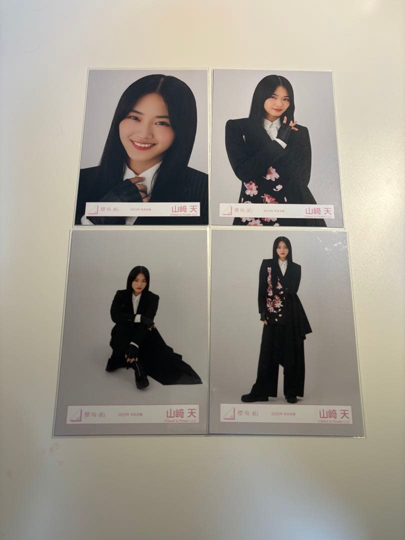 山﨑天 生写真 コンプ