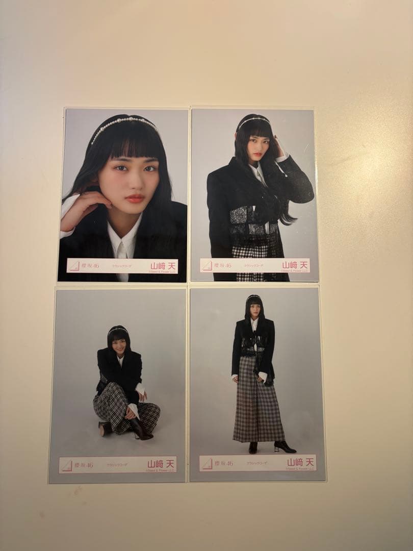 山﨑天 生写真 コンプ