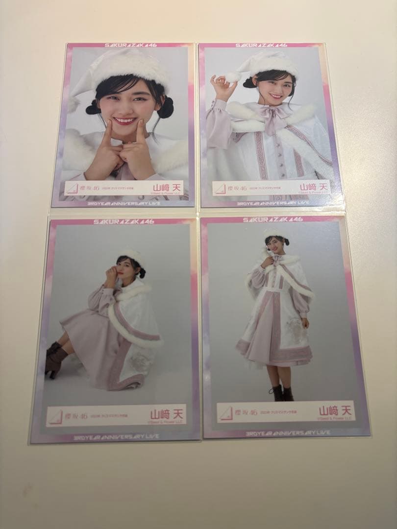 山﨑天 生写真 コンプ