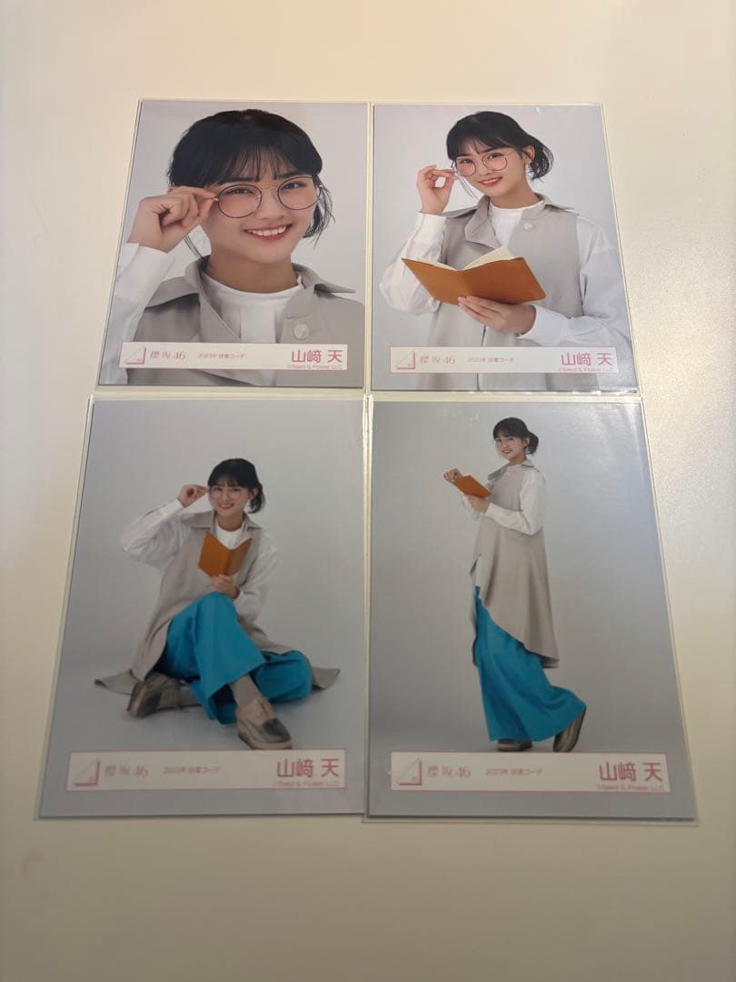 山﨑天 生写真 コンプ