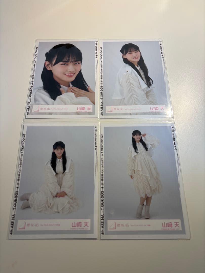 山﨑天 生写真 コンプ