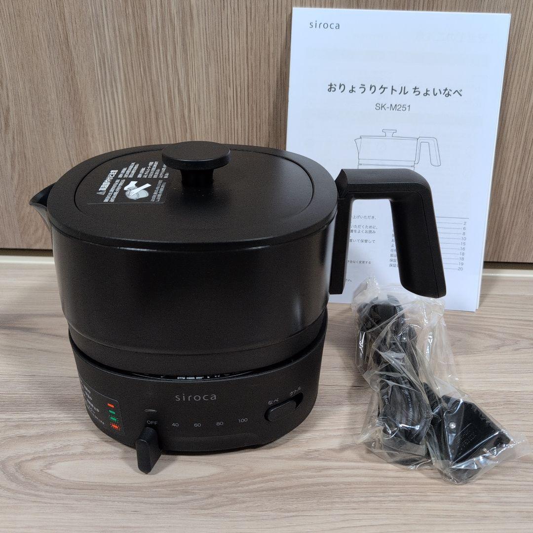 siroca SK-M251 ブラック 電気ケトル