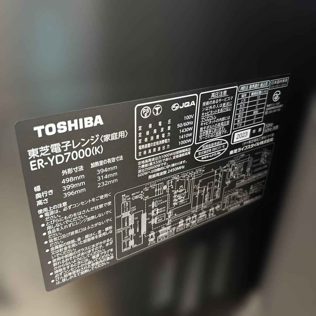 値下げ⭐️東芝 過熱水蒸気オーブンレンジ 石窯ドーム ER-YD7000