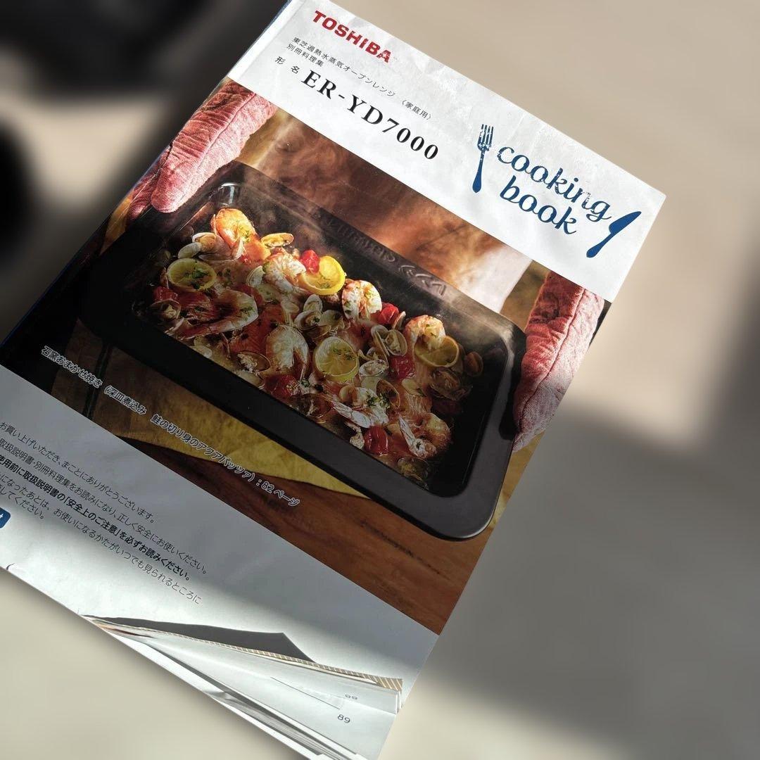 値下げ⭐️東芝 過熱水蒸気オーブンレンジ 石窯ドーム ER-YD7000