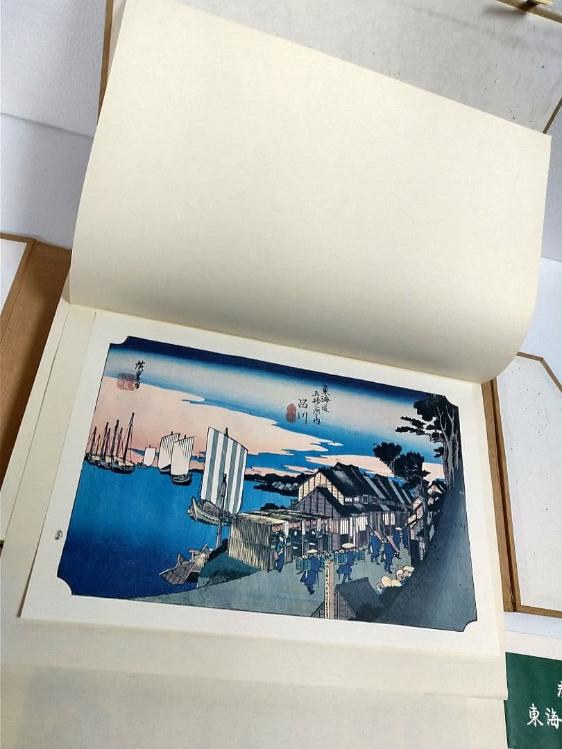 広重画 「東海道五十三次」 全58枚揃（55図+異版3枚）解説書付