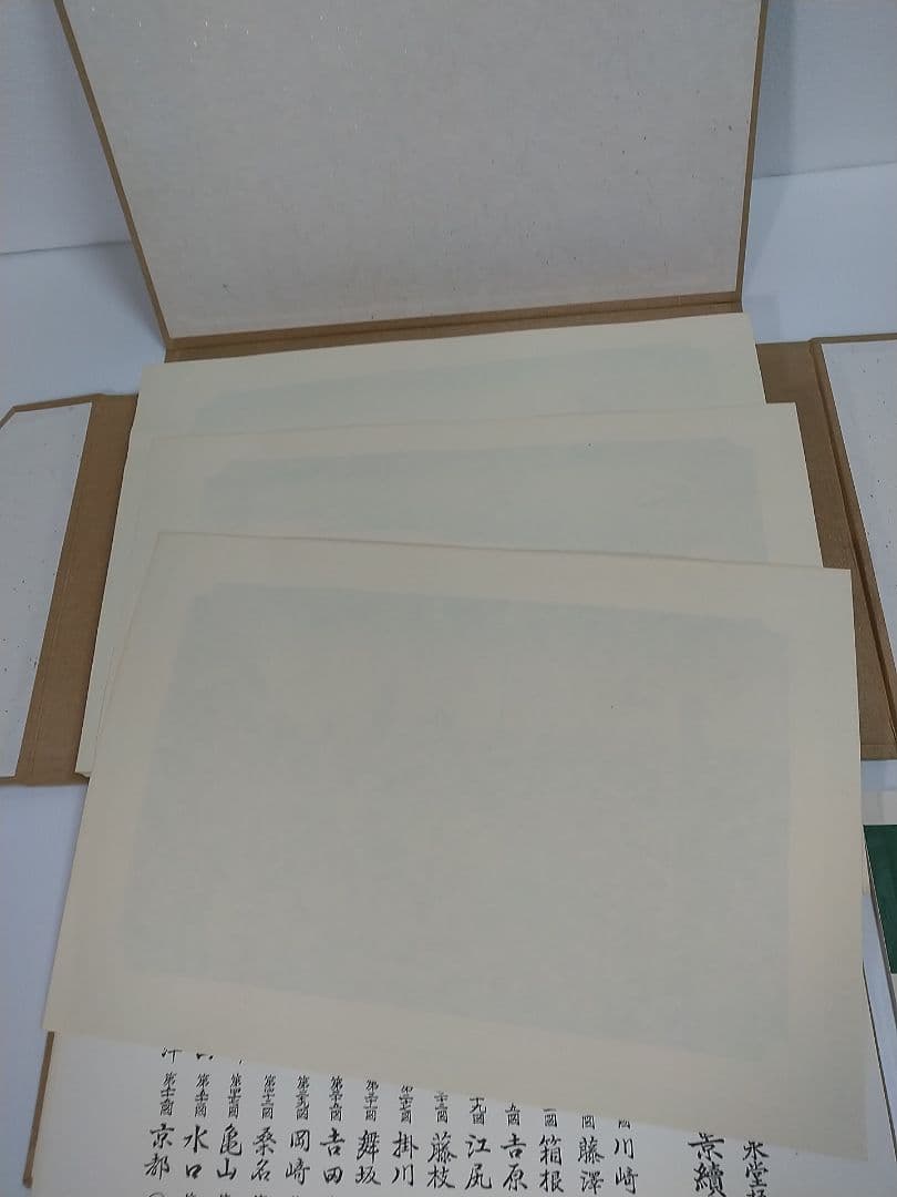 広重画 「東海道五十三次」 全58枚揃（55図+異版3枚）解説書付