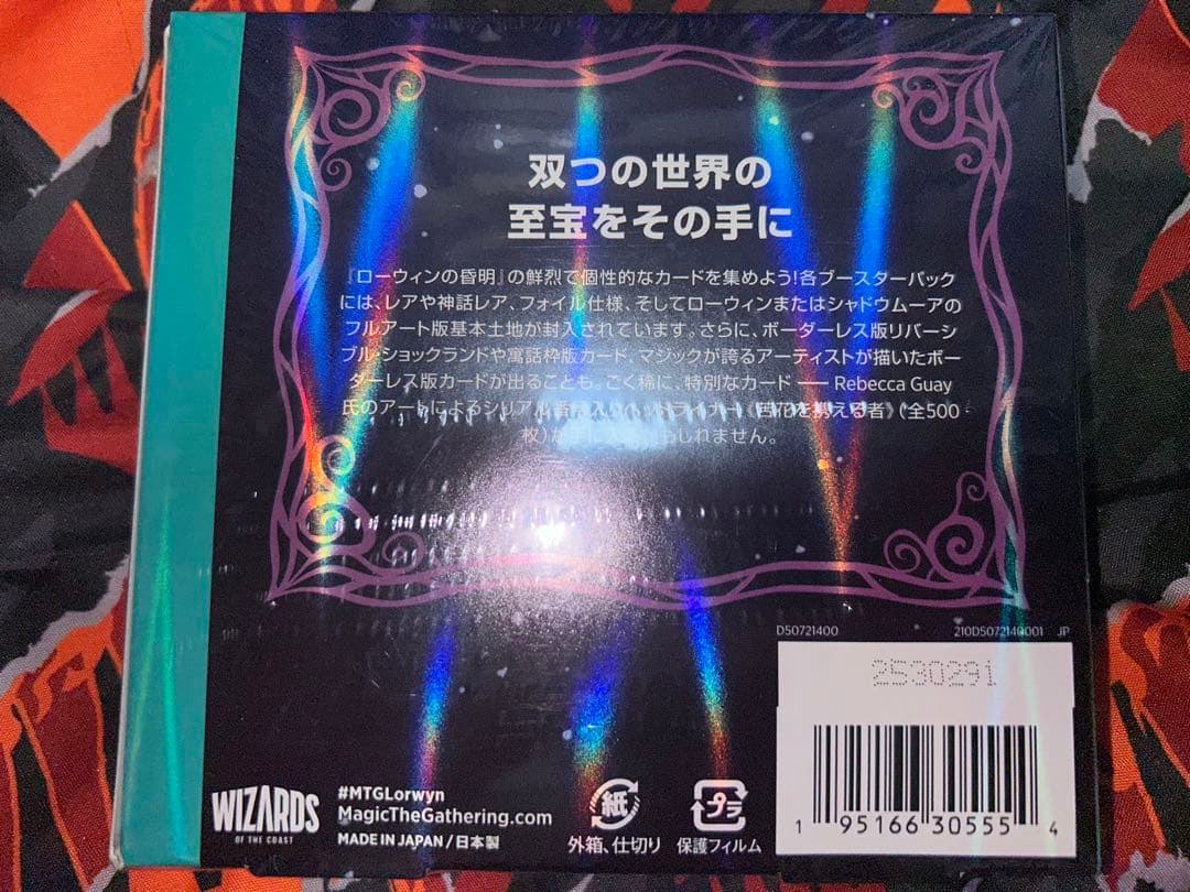 【新品未開封】ローウィンの昏明 日本語版　コレクターブースター BOX