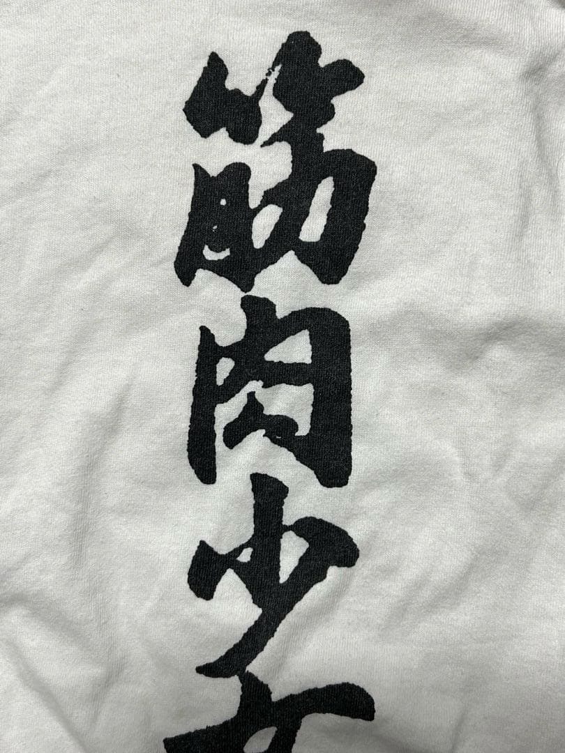 筋肉少女帯 KINGSHOW L FRUIT OF THE LOOM