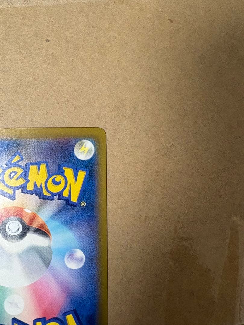 【美品】センタリング良好　メガゲンガーex SAR ワンオーナー品