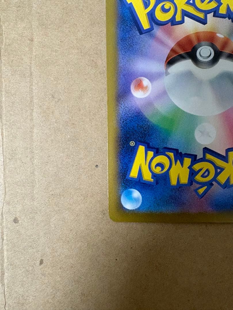 【美品】センタリング良好　メガゲンガーex SAR ワンオーナー品