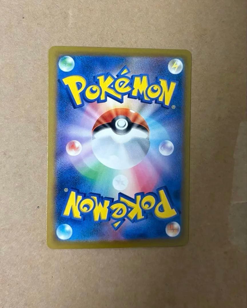 【美品】センタリング良好　メガゲンガーex SAR ワンオーナー品