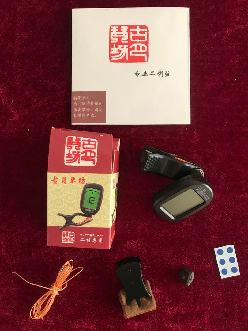 在庫処分・50%OFF•二胡★紫檀★錦蛇皮★蘇州琴声楽器★十年保証★必需品揃い