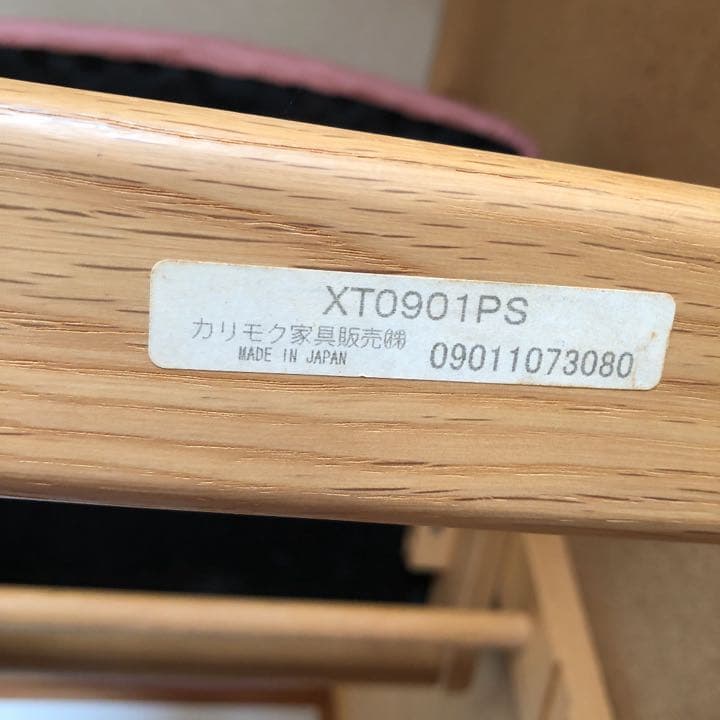 カリモク　デスクチェア　学習椅子　XT0901PS ボナシェルタ