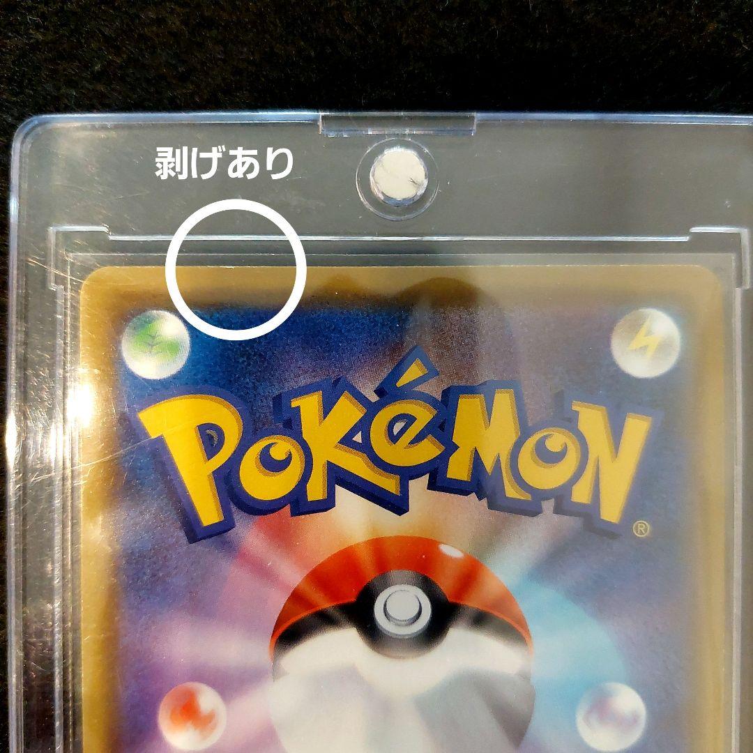 ポケモンカード カナザワのピカチュウ 144/S-Pプロモ