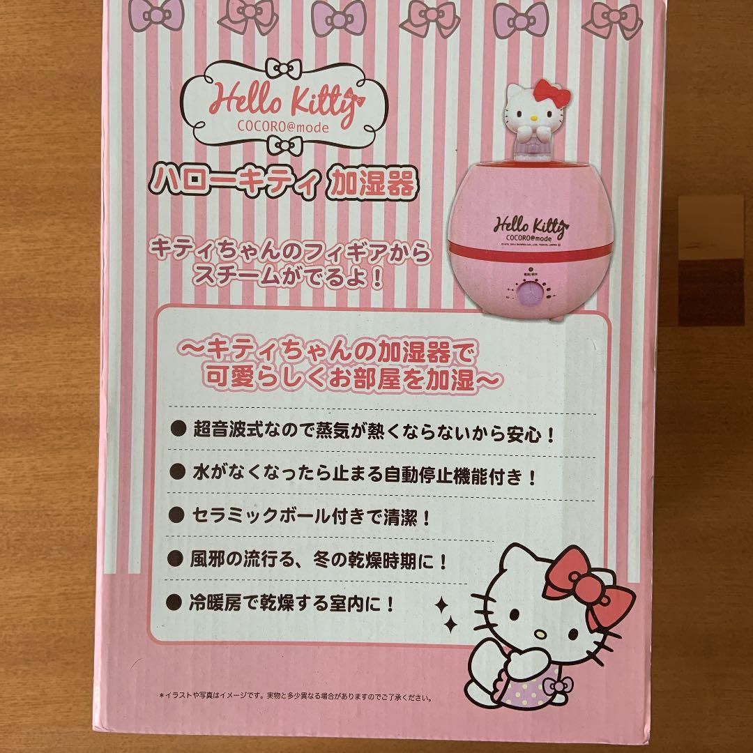 ハローキティ加湿器 KTCO40463