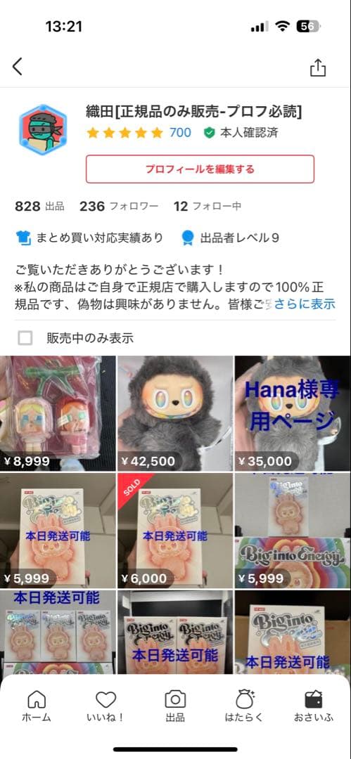 ぬいぐるみ POPMART THE MONSTERS Exciting MACARON