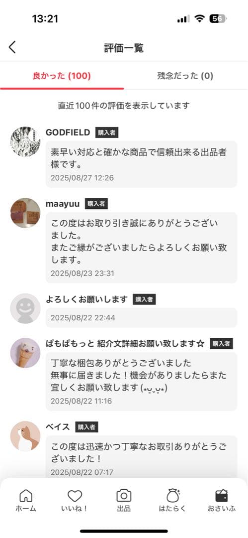 ぬいぐるみ POPMART THE MONSTERS Exciting MACARON