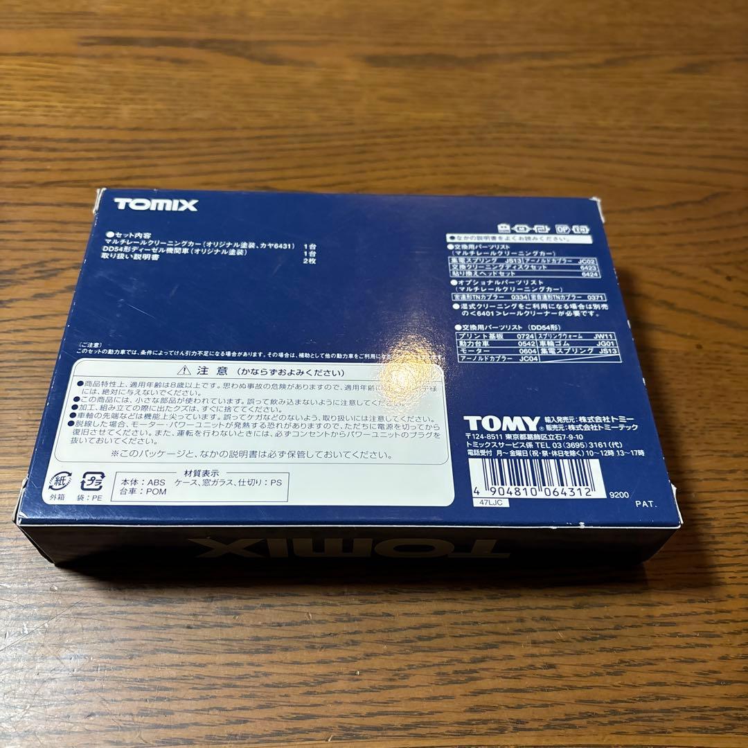 TOMIX マルチレールクリーニングカーセット　カヤ6431+DD54 希少