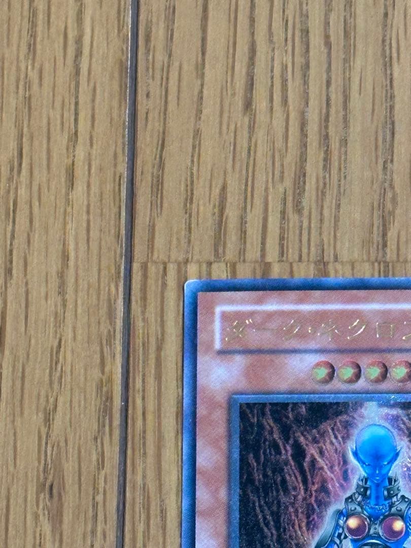 フ*ン様 遊戯王　ダーク・ネクロフィア レリーフ