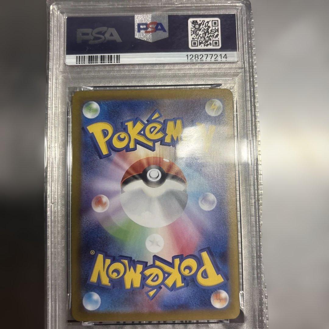 PSA10 マスター ボールミラー　まとめ売り