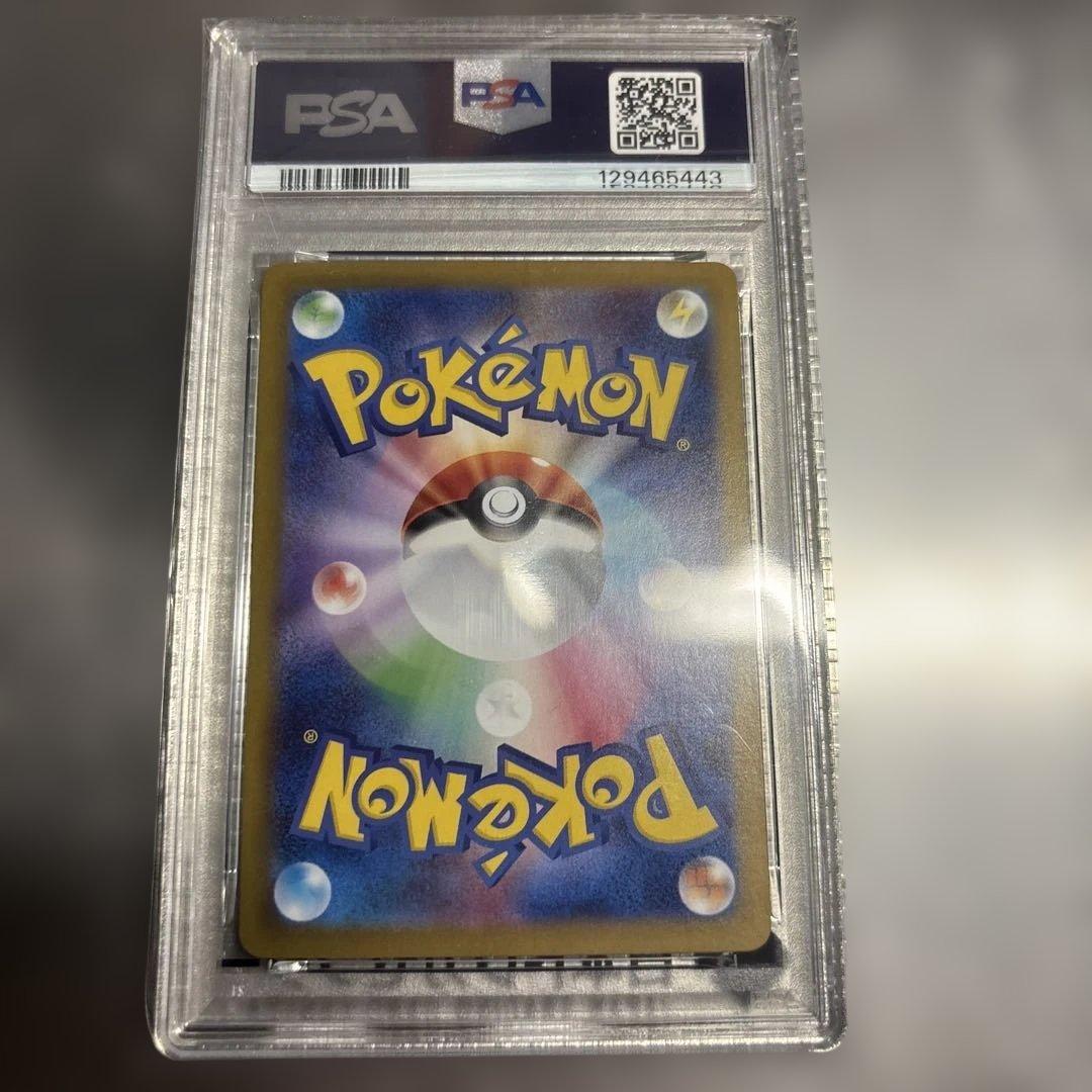 PSA10 マスター ボールミラー　まとめ売り