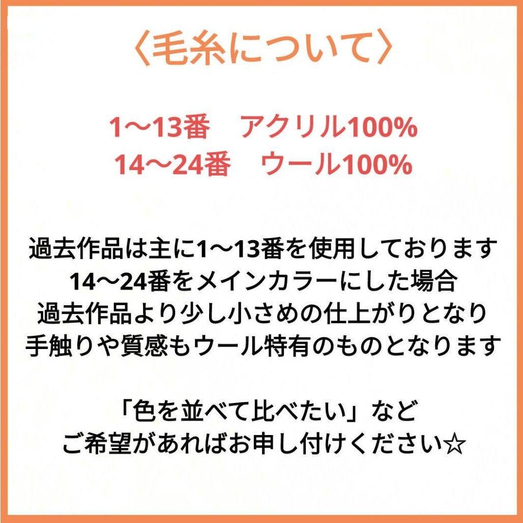 ドロン様　あみぐるみのオーダーありがとうございました⸜(*ˊᵕˋ*)⸝‬