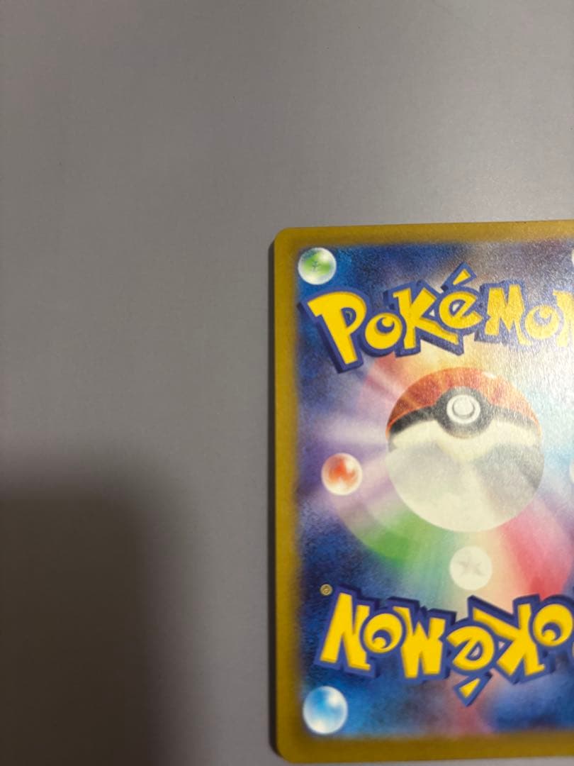 ポケモンカード　メガゲンガーex SAR　メガドリーム