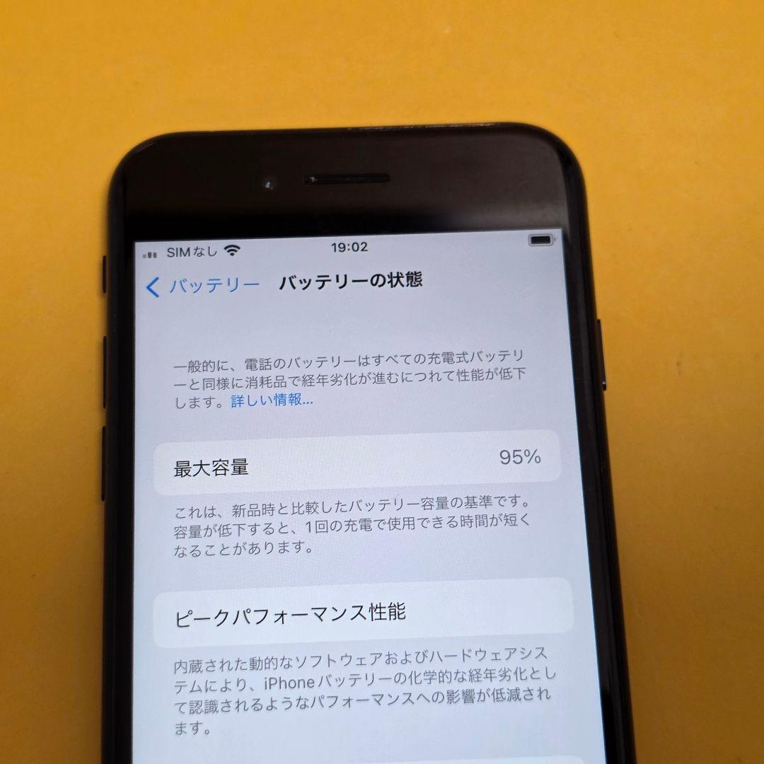 iPhone SE2(第2世代) 128GB｜24時間以内発送#143