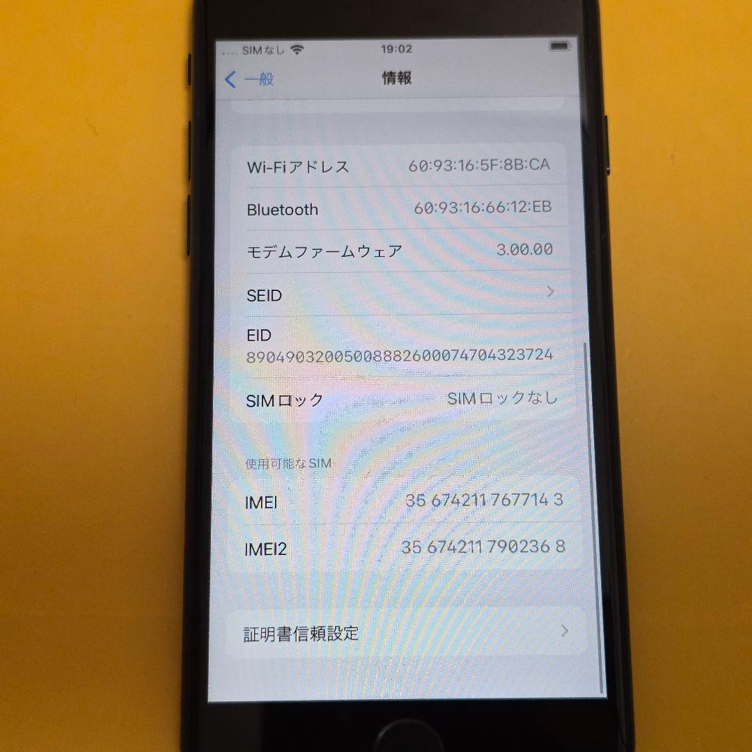 iPhone SE2(第2世代) 128GB｜24時間以内発送#143