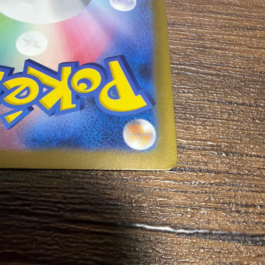 ピカチュウマスターボールミラー　メガゲンガーexMA リザードンexSR ポケカ