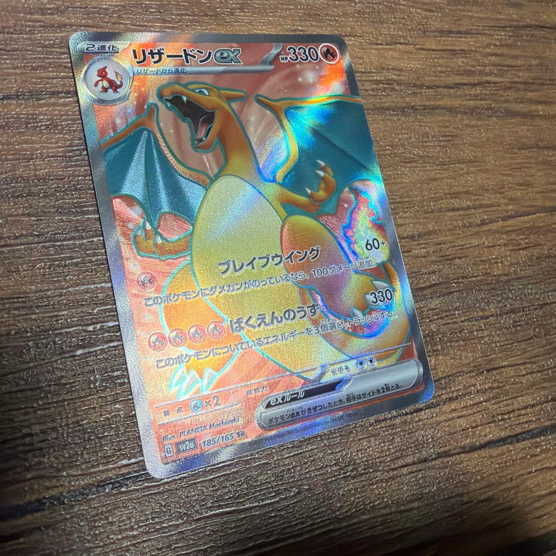 ピカチュウマスターボールミラー　メガゲンガーexMA リザードンexSR ポケカ