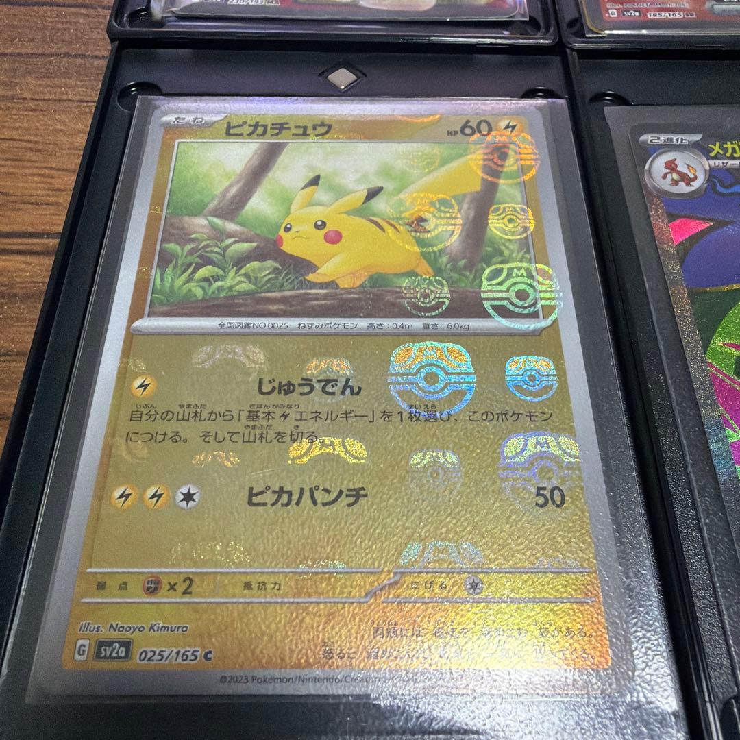 ピカチュウマスターボールミラー　メガゲンガーexMA リザードンexSR ポケカ