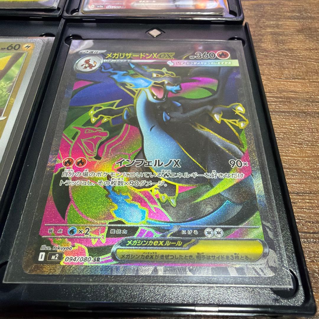 ピカチュウマスターボールミラー　メガゲンガーexMA リザードンexSR ポケカ