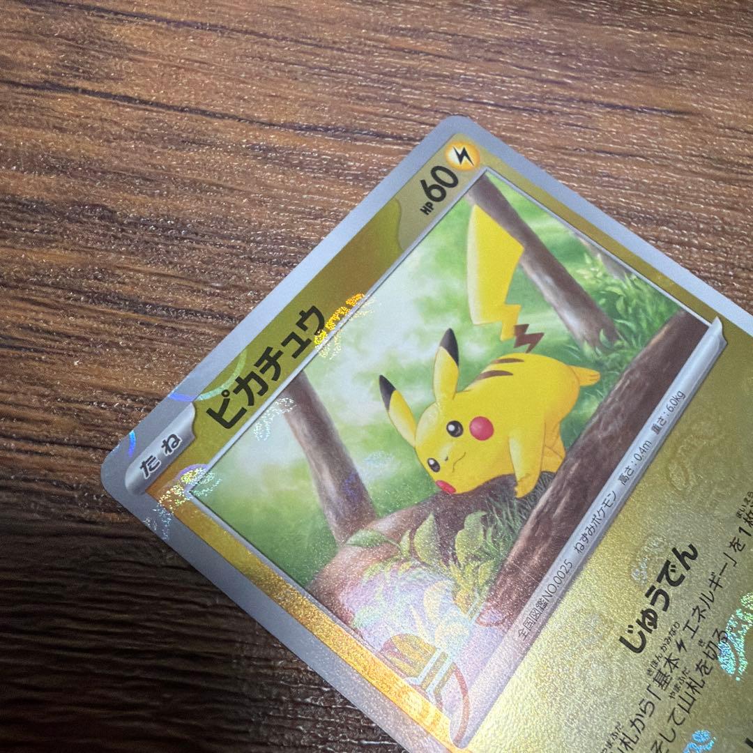 ピカチュウマスターボールミラー　メガゲンガーexMA リザードンexSR ポケカ