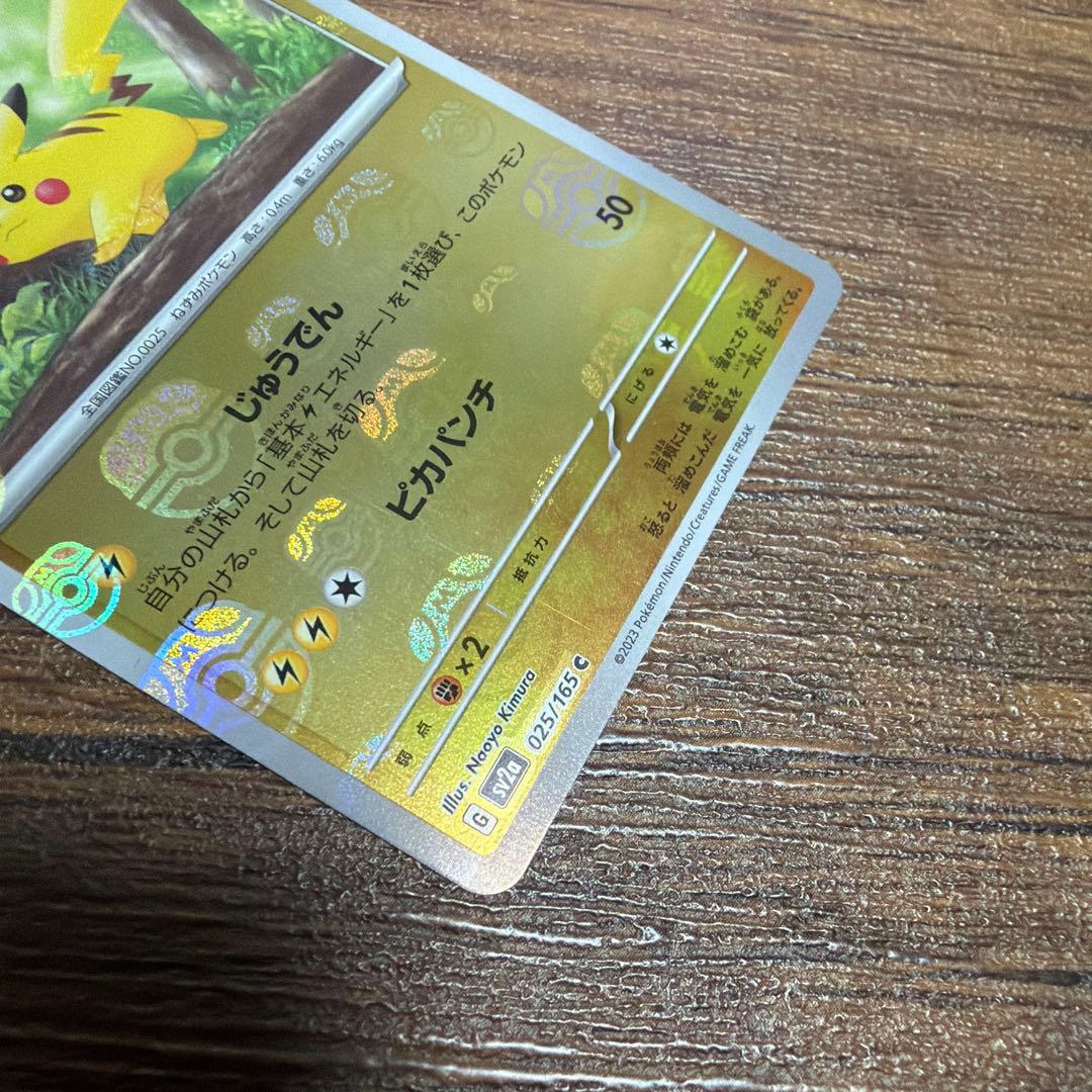 ピカチュウマスターボールミラー　メガゲンガーexMA リザードンexSR ポケカ