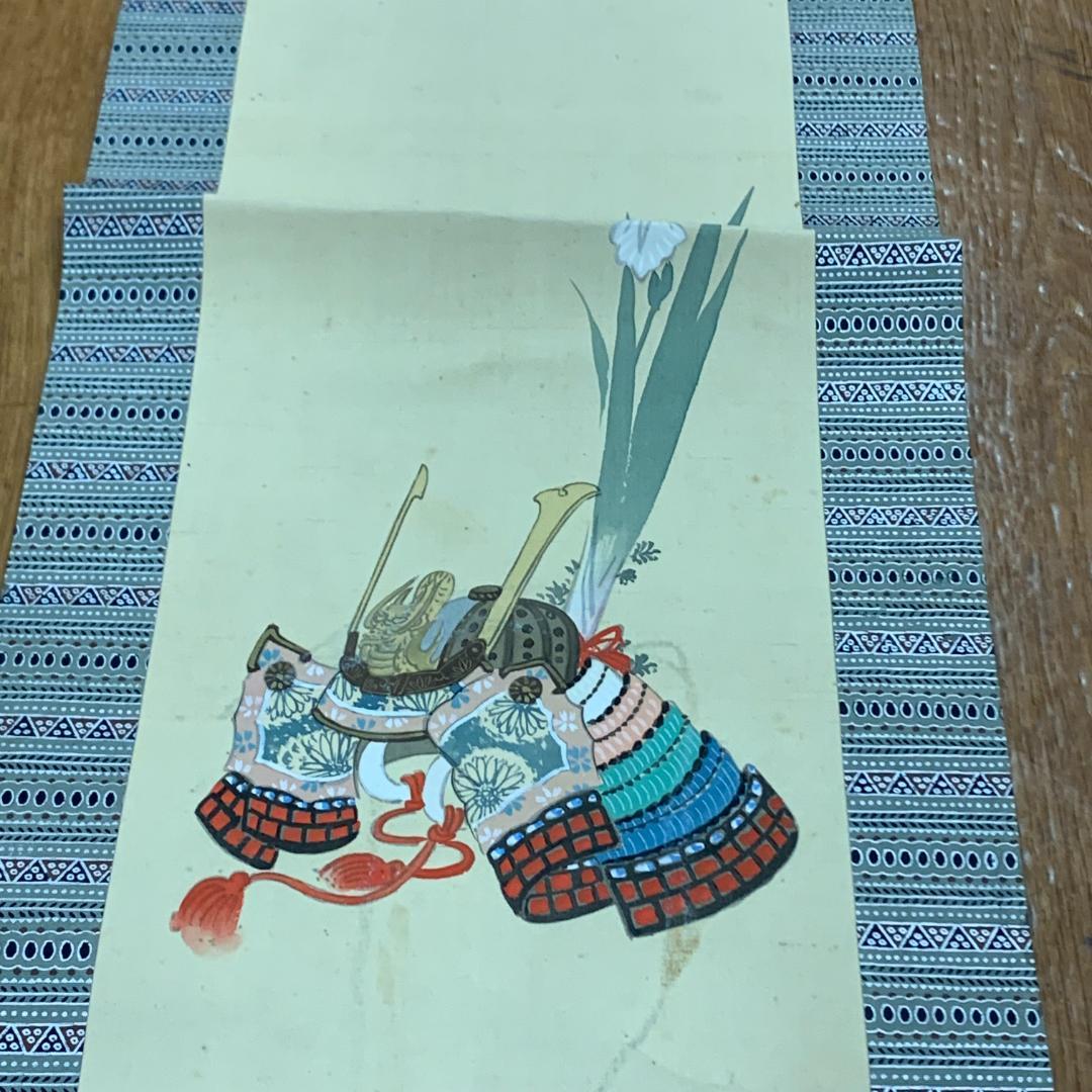 掛軸 兜と菖蒲 紫園 落款あり 端午の節句 お祝い 季節掛け こどもの日 大将兜