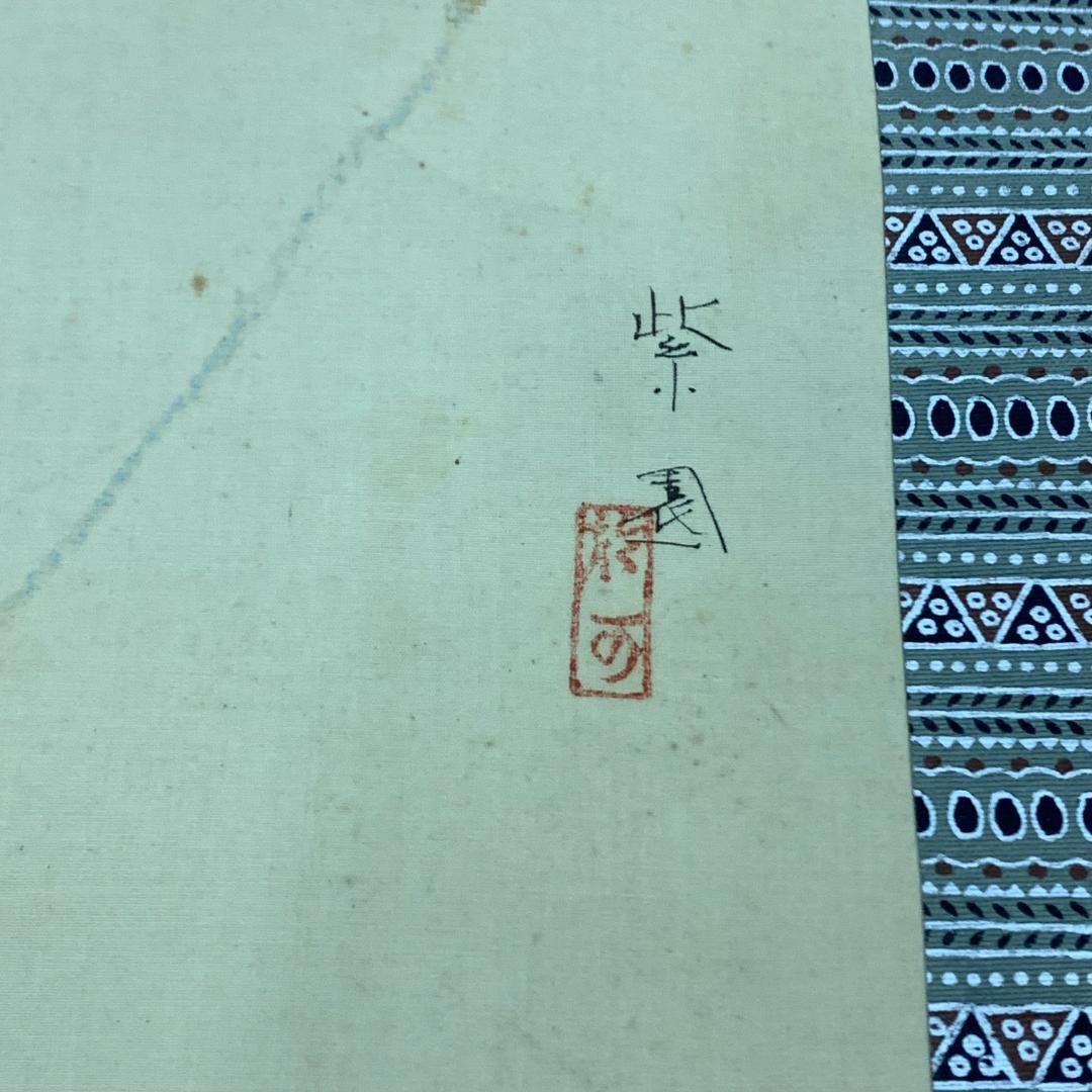 掛軸 兜と菖蒲 紫園 落款あり 端午の節句 お祝い 季節掛け こどもの日 大将兜