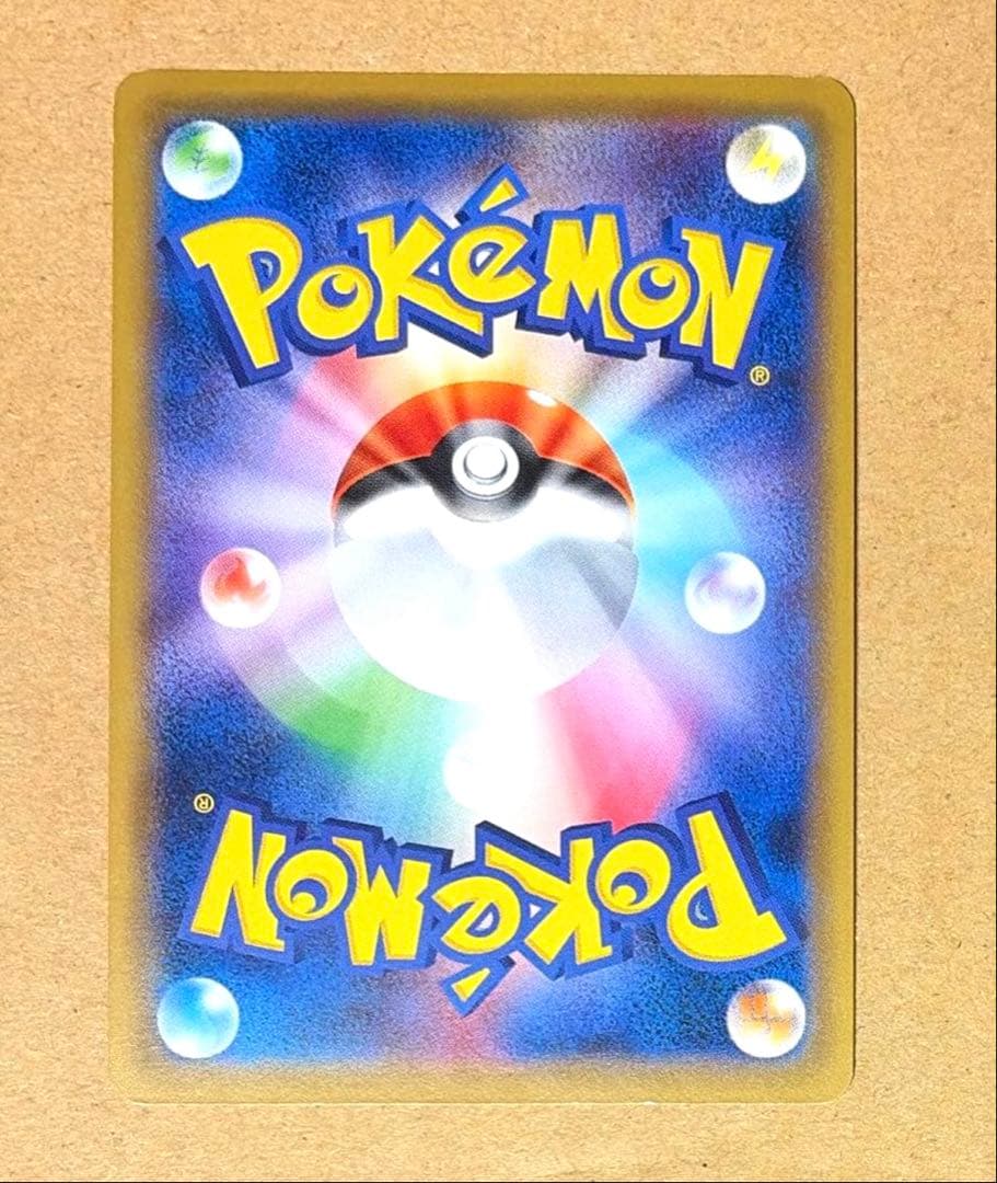 高騰中 ピカチュウ C CP6 20th Anniversary 033/087