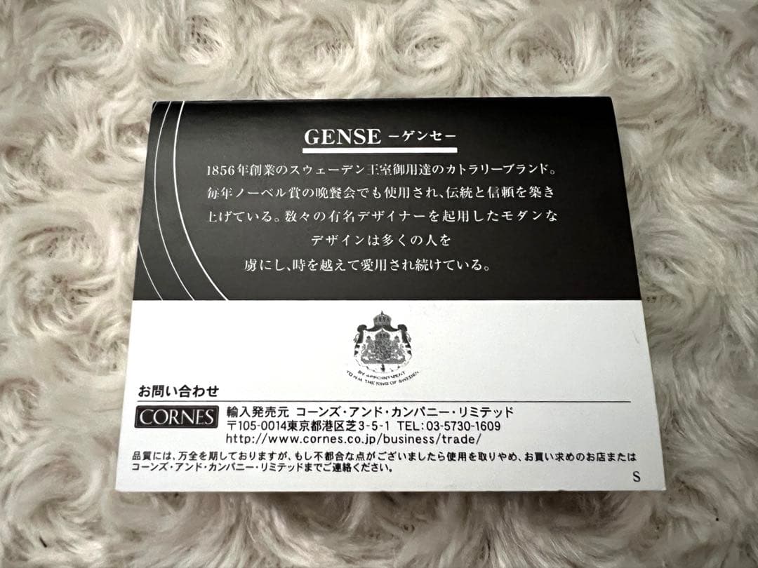 ゲンセ　カトラリーセット　フーガ　テーブルペアセット〈６本セット〉ディナーセット