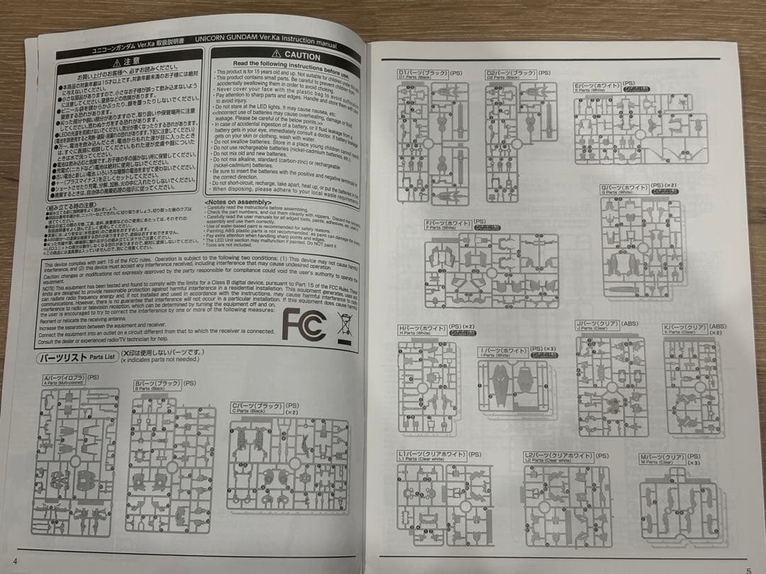 1/100 MGEX RX-0ユニコーンガンダム Ver.Ka