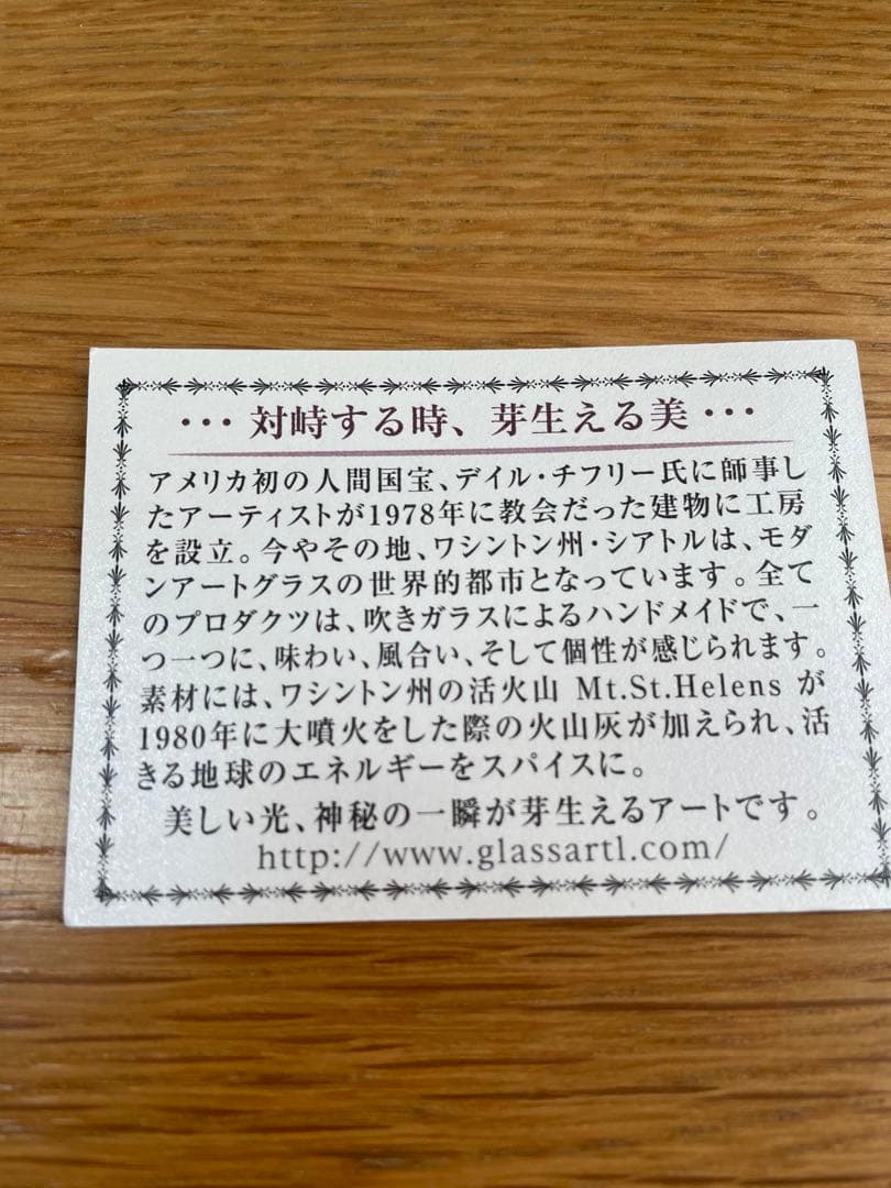 GLASS EYE STUDIO ペーパーウェイト　ガラス　海王星