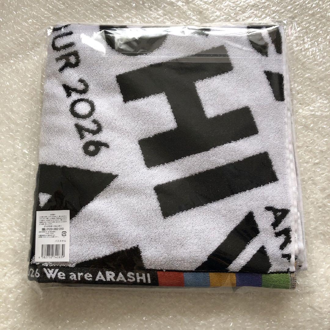 【新品未開封】ARASHI LIVE TOUR 2026 バスタオル