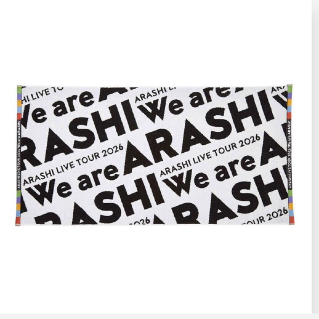 【新品未開封】ARASHI LIVE TOUR 2026 バスタオル