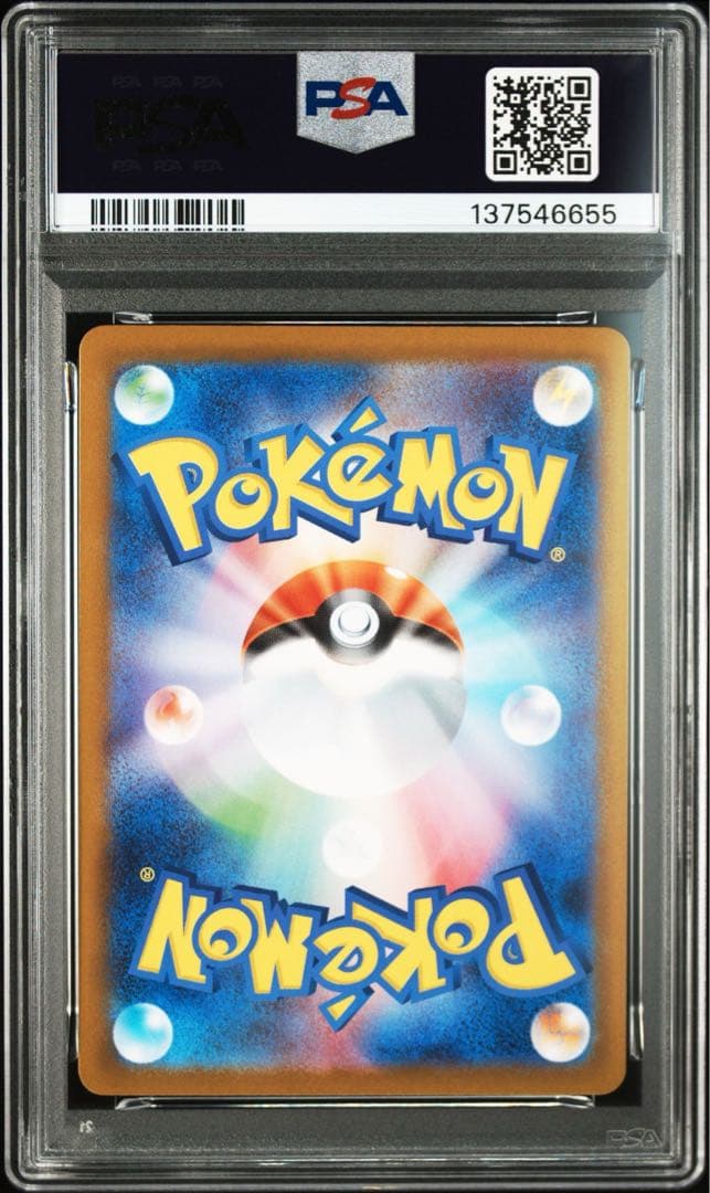 【PSA10】ポケモンカード サザンドラex s11w SAR 171/086