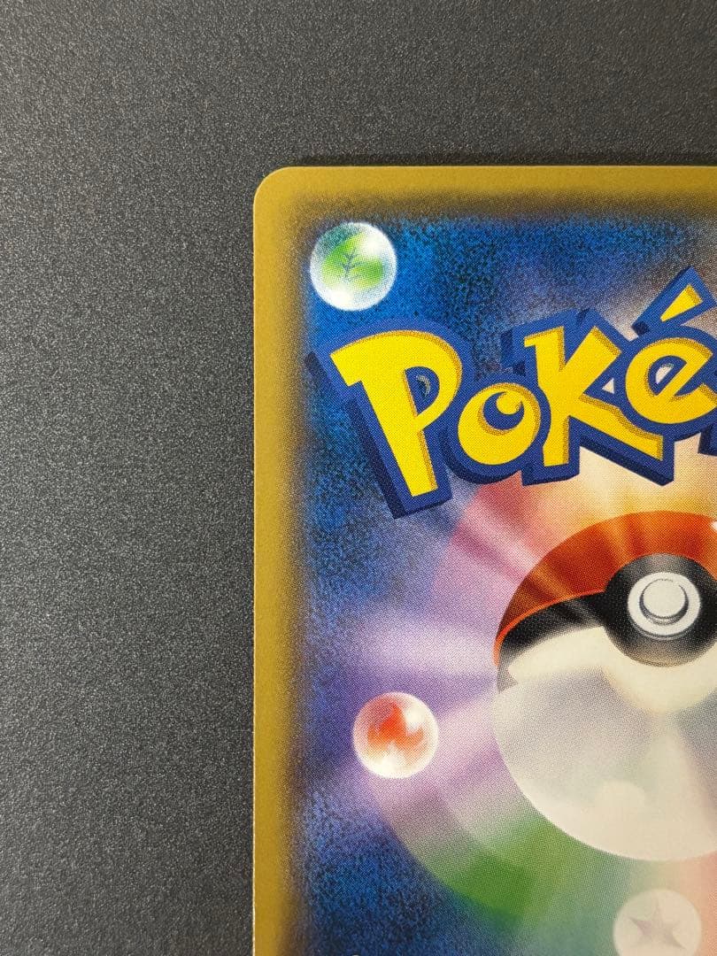 ポケモンカード レッドのピカチュウ