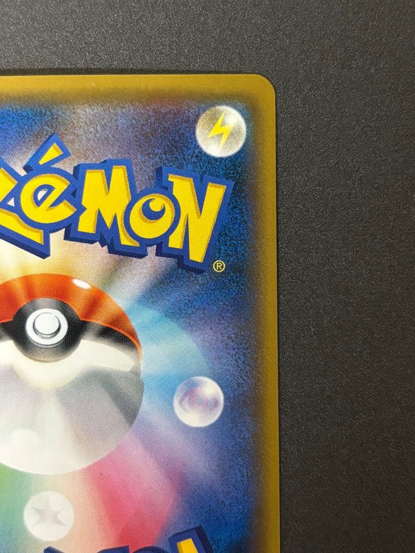 ポケモンカード レッドのピカチュウ